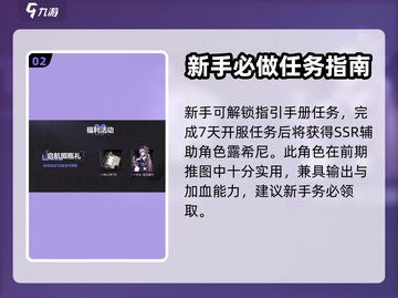 环行旅舍💎预约奖励领取攻略⚡新手必看！截图3
