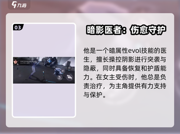 恋与深空🔥黎深性格大起底，高冷指挥官竟如此深情！截图4