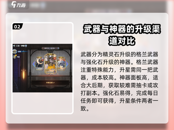 《剑与骑士》武器大揭秘！🔥Knight必备神器清单/Game截图3