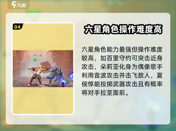 🔥星之破晓：全英雄大全与深度解析来啦！⭐截图5