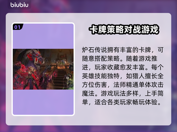 炉石传说⚡闪退解决攻略，玩家必看！💥截图2