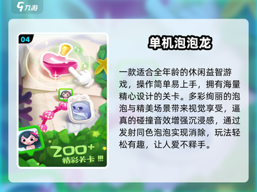 🔥2025必玩单机神作，无网也能爽玩🎮截图5