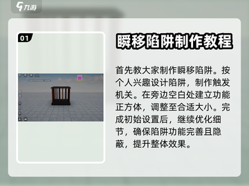 零号任务⚡瞬移解锁攻略来了！秒变高手🔥截图2