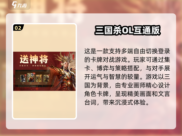 🔥2025必玩！三端互通游戏大盘点🎮截图3