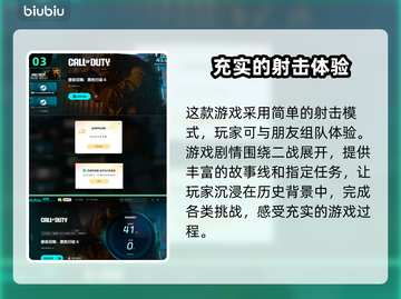 使命召唤21：海湾战争🔥剧情全面爆料！截图4