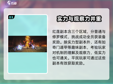 剑灵2🔥副本全攻略：玩法详解，必看！截图4