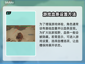 怪物猎人荒野🔥血条显示设置教程来啦！截图2