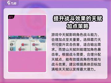 诛仙2手游天书加点🔥全网最详细攻略🎉截图2