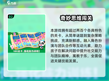 🔥5-9岁宝宝最爱游戏合集2025💥🎮截图3