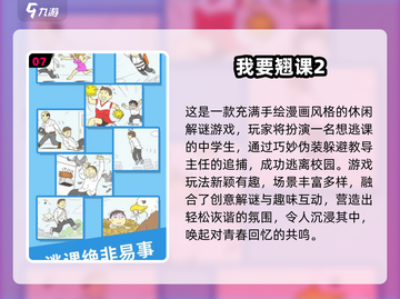 📱内存小还不用网！2025超耐玩小游戏推荐🎮截图8
