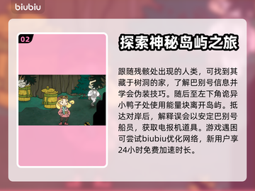 巴别号漫游指南🔥帕蒂奥剧情全流程攻略✨截图3