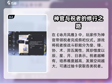 咏月风雅下载🔗最新渠道曝光！🔥游戏迷速看！截图3