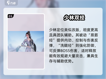 🔥剑网3无界全技能曝光！💥截图6