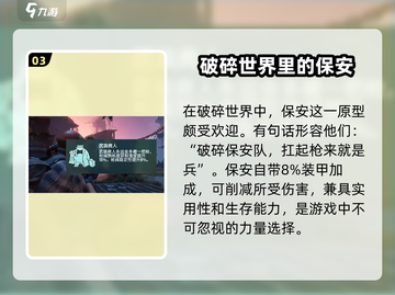破碎之地🔥超简单更改原型特性方法💎截图4