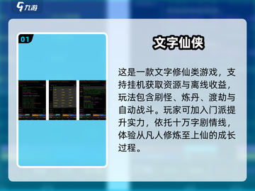 🔥2025爆款文字入侵游戏榜单来袭！🎮必玩合集速收藏✨截图2