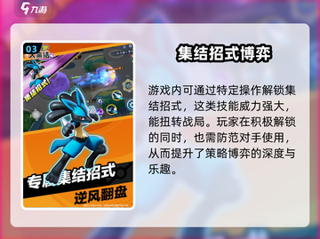 🔥宝可梦大集结重磅上线！限时下载开启💥🎮截图4