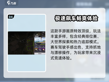 极品飞车集结💥正式发布日期曝光，手游玩家必看！🔥截图5