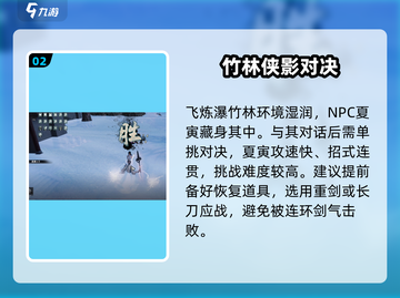 《下一站江湖2天剑获取攻略🔥》⚔✨截图3