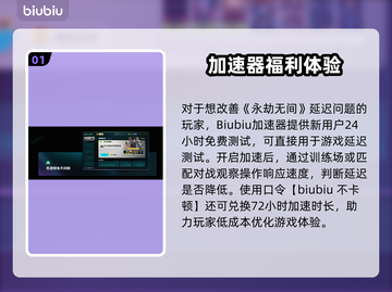 🔥永劫无间延迟高？网速是罪魁祸首？🎮💥截图2