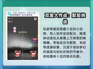 🔥2025双人手游TOP5💥情侣必玩！截图6