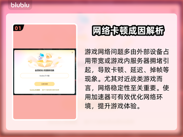 💥《毁灭战士黑暗时代》加速器选择攻略！🚀截图2