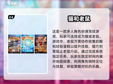 🔥类似第五人格的游戏合集来了！🎉2025必玩截图5