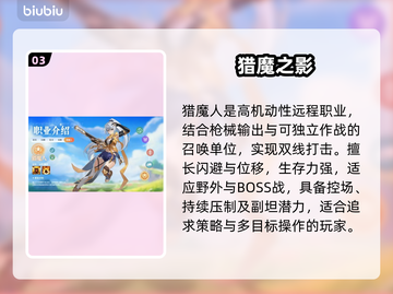 【奇幻梦旅人】三大职业逆天改命🔥截图4