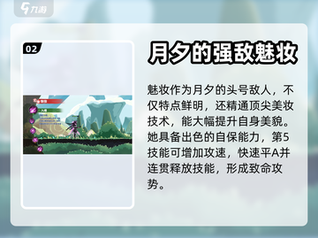 超进化物语2魅妆玩法🔥新手必看！💎截图3