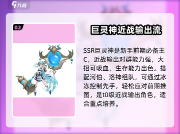 天境传说🔥新手必练妖灵推荐✨练这些稳赢！截图3