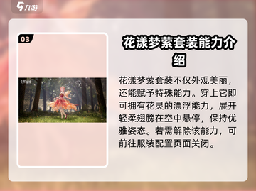 无限暖暖花漾梦萦🔥游戏玩法大揭秘！✨截图4