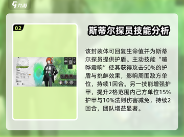 异象回声🔥斯蒂尔探员全揭秘！游戏必备⚡截图3