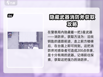 阿瑞斯病毒2😉四合院钥匙获取方式大揭秘！截图7