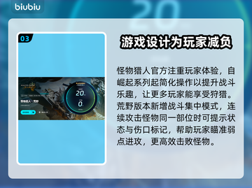 怪物猎人🔥荒野加速器使用全攻略✅截图4
