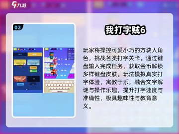 🔥2025免费打字游戏大揭秘！🎮轻松提升打字神速💥截图3