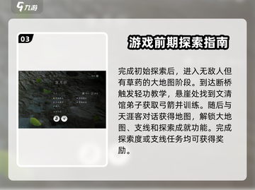 燕云十六声开局攻略💥新手必看！快速上手秘籍 Gameplay🔥截图4