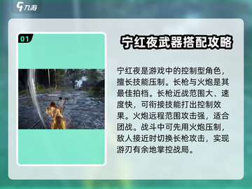 永劫无间手游🔥角色武器最佳搭配推荐来啦！截图2