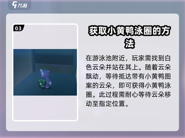 元梦之星手游彩蛋位置大起底💥游戏隐藏秘密等你来探！截图4