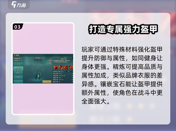 魔力宝贝复兴版🔥螳螂盔甲穿戴攻略来啦！截图4