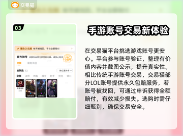  LOL买号必看💥超实惠平台推荐🔥截图4
