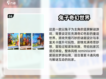 🐰超好玩！2025必玩兔子人游戏合集来袭！💥截图9
