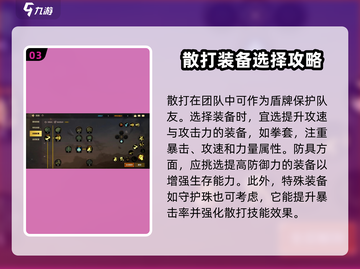 DNF手游散打🔥极限输出玩法攻略来啦！截图4