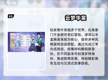 2025女生必玩手游TOP榜🔥超治愈超好看！💖截图6