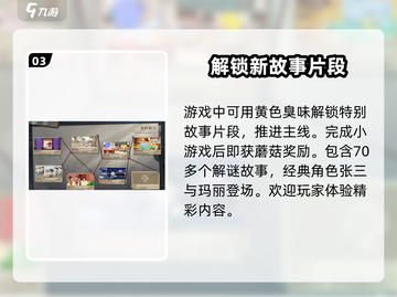 海龟蘑菇汤地下室故事🔥揭秘游戏中的神秘剧情！🎮截图4