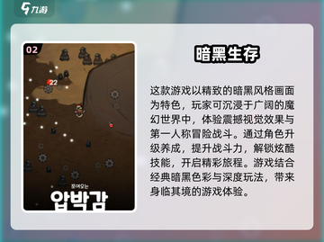 暗黑类单机游戏盘点🔥2024必玩经典汇总🎮截图3