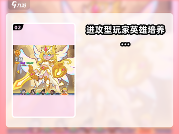 快来当领主！游戏人物培养秘籍💥🔥截图3