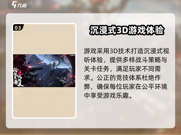 逆战未来手游上线时间💥等不及了！🔥截图4