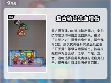 妖怪金手指🔥最强阵容搭配大公开！三大职业组合💥截图5