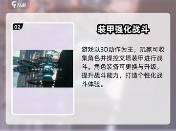 🎮艾塔纪元超燃上线！内存告急？🔥截图3