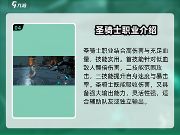 塔瑞斯世界🔥单刷必选职业推荐，玩就完事了！截图5