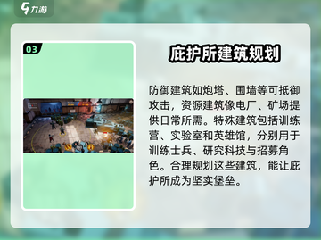 曙光防线🔥超好玩！手游党必玩💥截图4